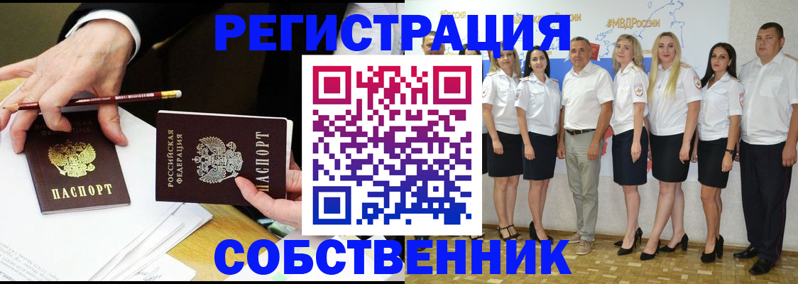 временная регистрация недорого в Хвалынске