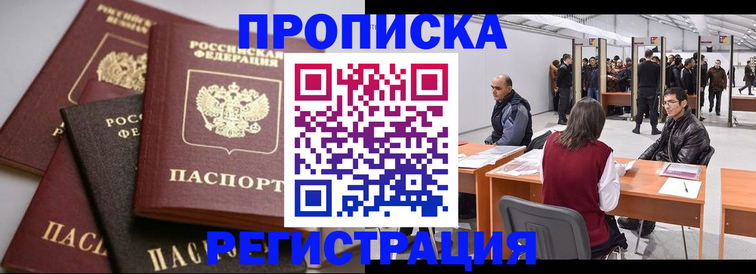 временная регистрация для всех в Хвалынске