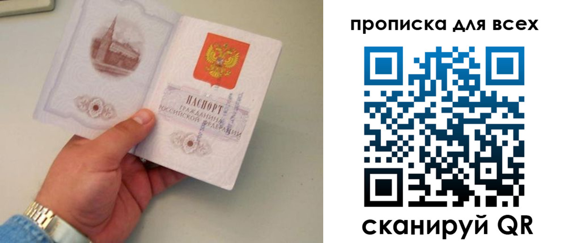 временная регистрация недорого в Хвалынске