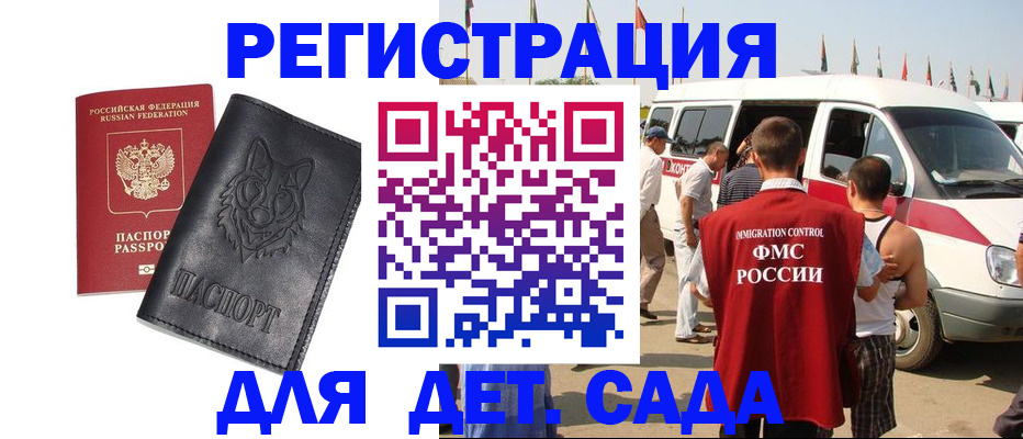 прописка для кредита в Хвалынске