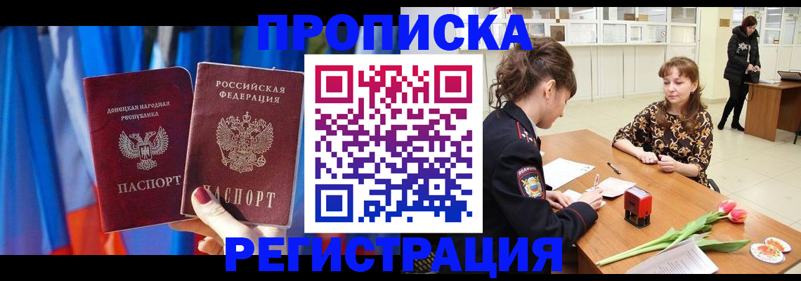 временная регистрация собственник в Хвалынске