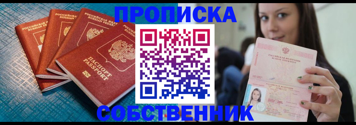 прописка иностранных граждан в Хвалынске