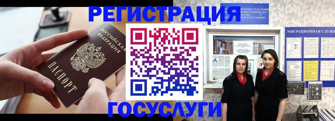прописка 2025 в Хвалынске